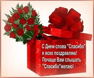 За что сказать спасибо году