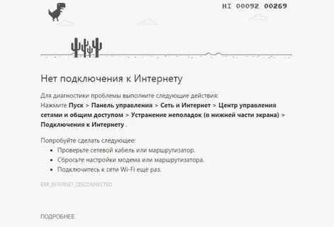 Динозаврик интернет играть