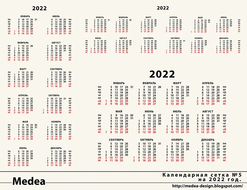 Календарные сетки 2022 недели сбоку. Календарь на 2022 год дни недели сбоку. Календарь 2022 дни недели сбоку производственный. Календарь 2022 недели сбоку.