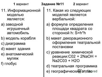 Определите какие из следующих моделей материальные