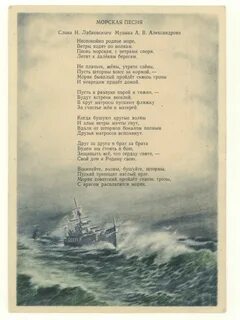 Песня буря морей текст
