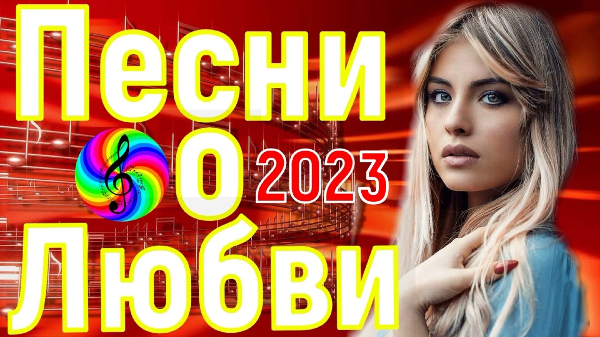 Видео дискотека 2023. Видео дискотека 2023. Дискотека. Видео дискотека 2023. Литвинова на концерте земфиры.
