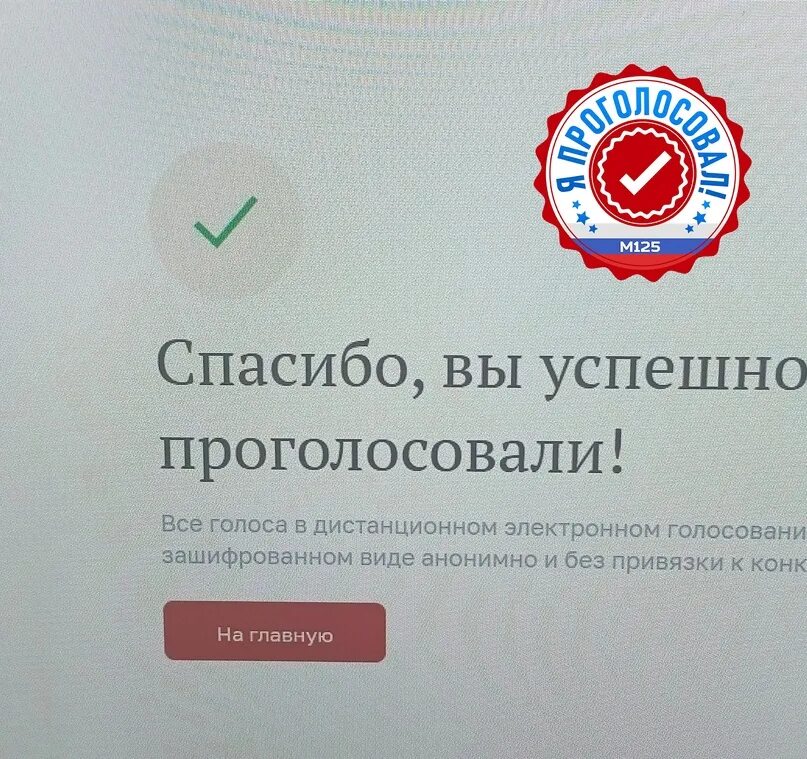 Не получается проголосовать дэг. Не получается проголосовать дэг