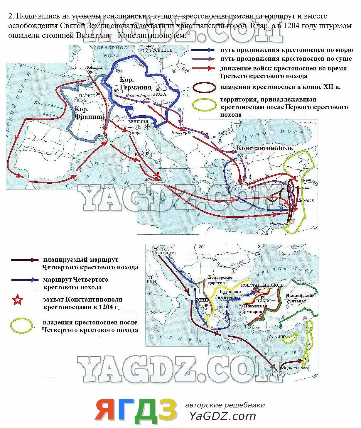 Контурные карты крестовых походов. Контурная карта история 6 класс крестовые походы. Контурная карта по истории 6 класс крестовые походы стр 10 11.