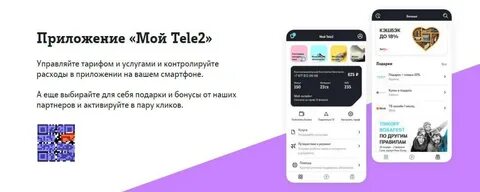 Теле2 телеграмм
