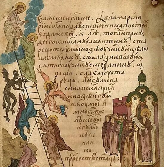 Лествица 4. Лествица 4