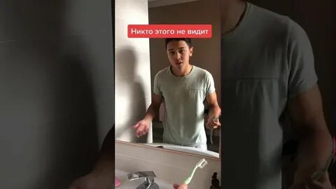 Пока никто не видит видео