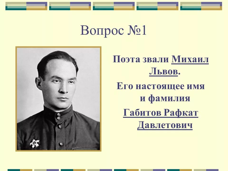 Чтоб мужчиной мало им родиться. М. Львов поэт.