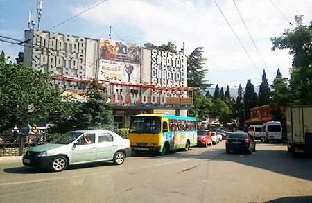 Пионерская ялта
