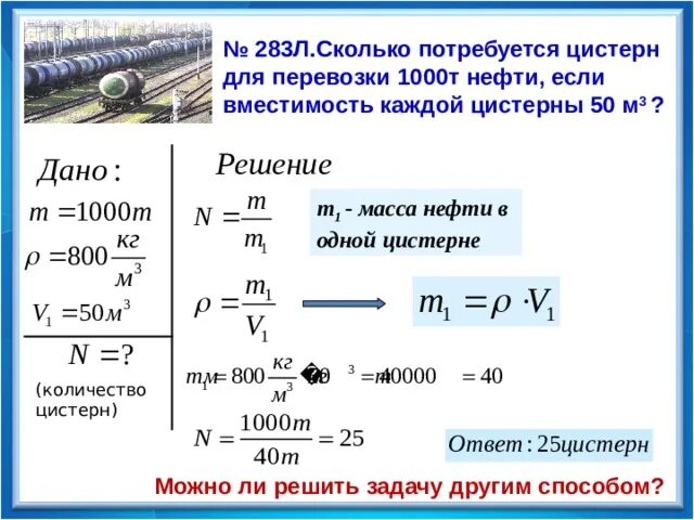 Какова масса стального