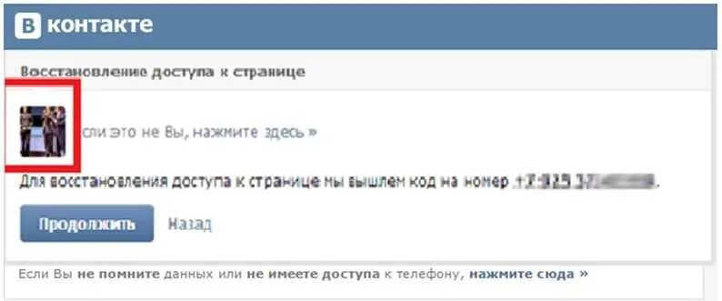 Узнать к какой странице привязан номер. Найти человека по номеру телефона в социальных сетях. Найти соцсети по номеру телефона. Искать человека по номеру телефона в соц сетях. Найти человека по номеру телефона в соц сетях ВКОНТАКТЕ.