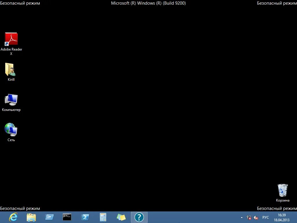 Режим windows 8. Безопасный режим windows 11. включение безопасного режима windows 8. загрузка windows в безопасном режиме. запуск компьютера в безопасном режиме.