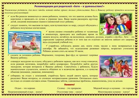 Путевка в сад