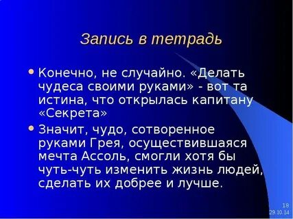 Случайно ли