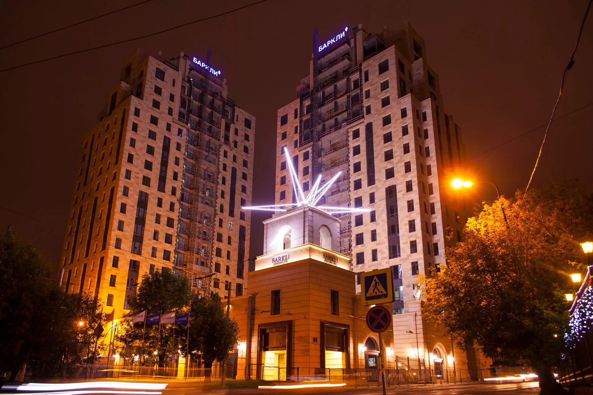 Москва улица орджоникидзе 1. ЖК Баркли Орджоникидзе 1. Barkli Residence Шаболовка. Баркли Резиденс Москва Орджоникидзе. Barkli Residence ЖК Москва.