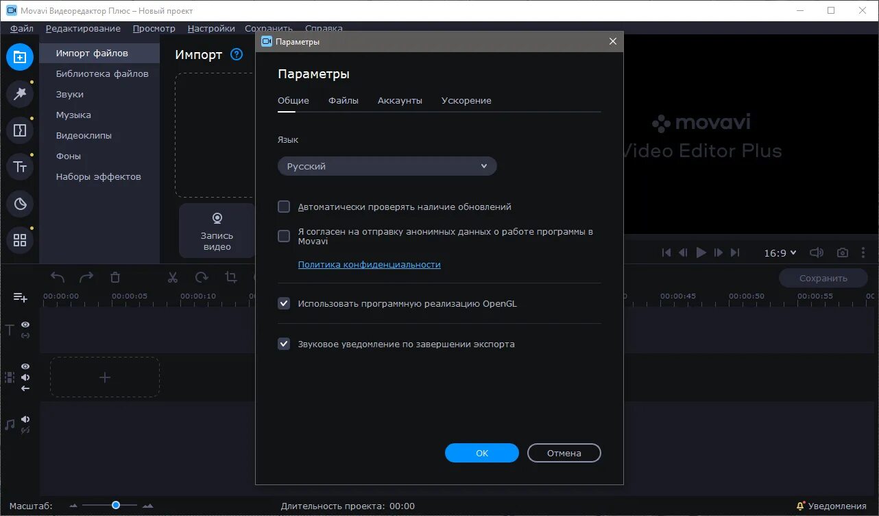 Movavi video editor plus portable. Мовави видеоредактор плюс. мовави интерфейс. movavi video editor интерфейс. мовави программа для монтажа.