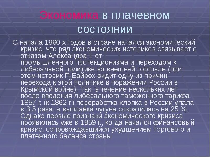 В россии начался экономический кризис