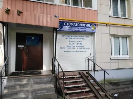 Стомат ул