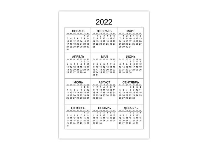 Календарь на 2022 год чб. Календарь 2022 черно белый. Календарь на 2022 год черно белый. Календарь 2021-2022 год.