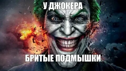 Joker meme