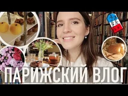 Влог самая самая