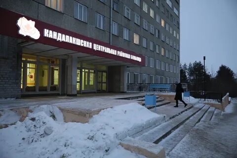 Сайт црб кандалакша