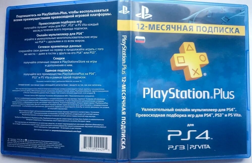 Интернет подписка zzz. Playstation plus deluxe. подписка ps plus на ps4. playstation plus extra карта. подписка ps plus extra.