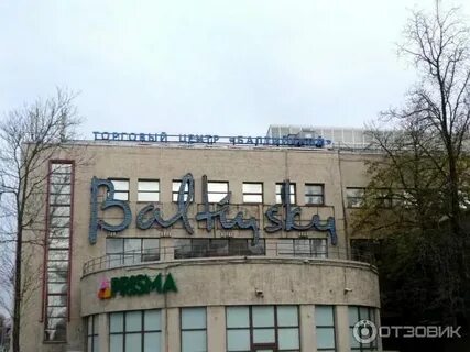 Балтийская торговля