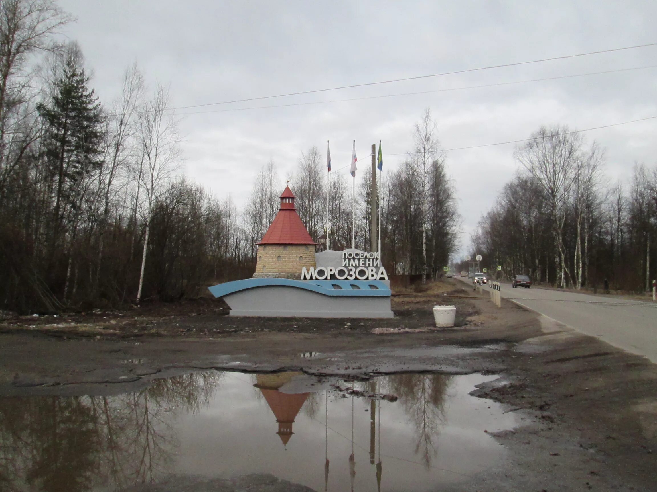 Поселок Морозова Ленинградская область. Посёлок имени Морозова Ленинградская. Пос Морозова Всеволожский район. Поселок им Морозова Всеволожского р-на Ленобласти.