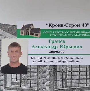 Строй киров
