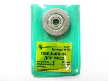 Подшипник для фрез