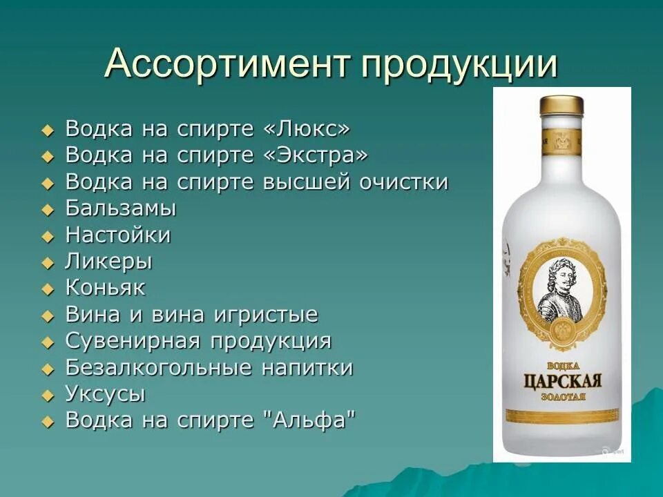Чем отличается люкс от альфы. Марки спирта. спирты альфа люкс экстра. виды водочного спирта. спирты для производства водки.