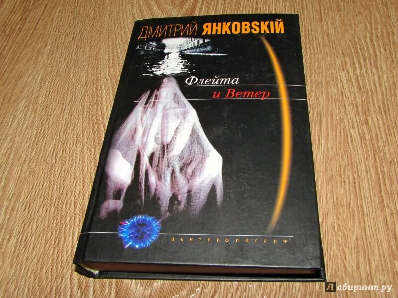 Пастух лель. Флейта и ветер. Маг целитель арт. Флейта и ветер. Эльф ветра.