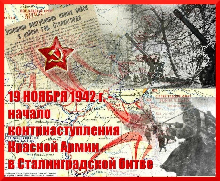Сталинградская битва 23 ноября 1942 окружение. Сталинградская битва наступление советских войск. Калач сталинградская битва. Оборона сталинграда карта. Окружение сталинграда.