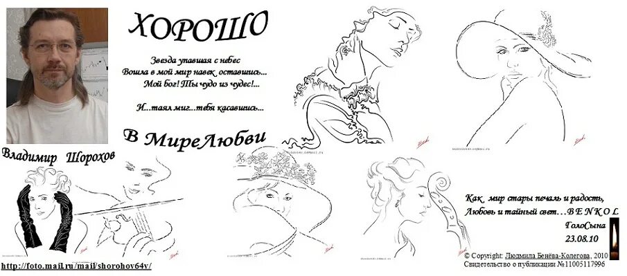Шороховы