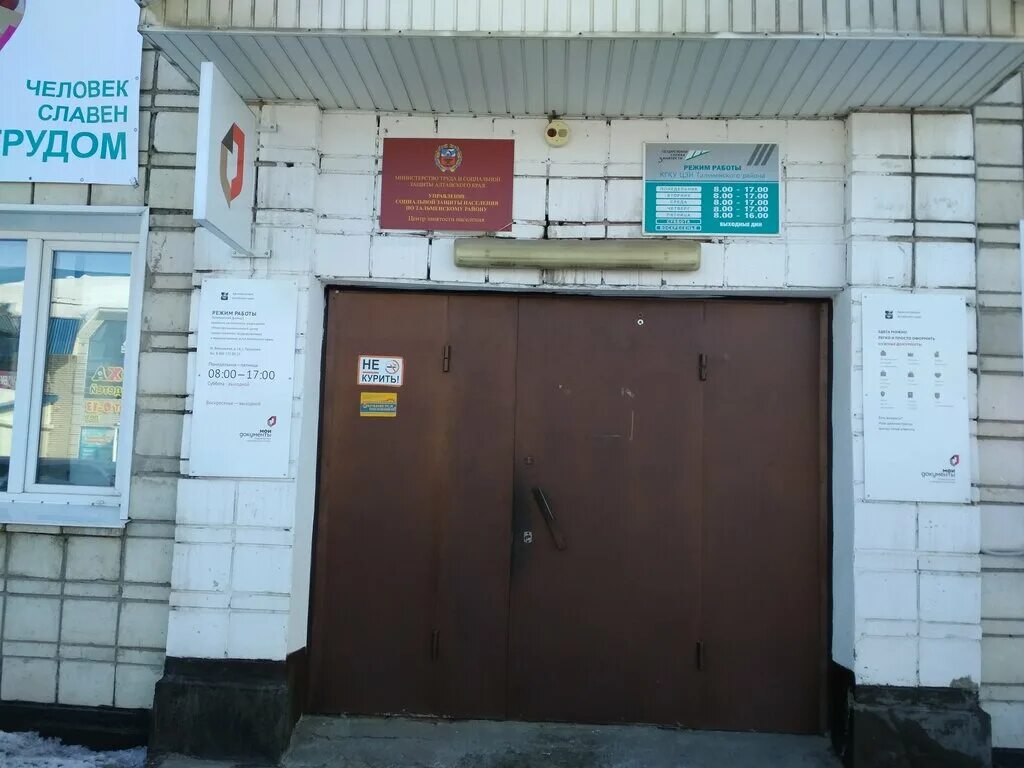 биржа труда благовещенка алтайский. биржа труда благовещенка алтайский. биржа труда благовещенка алтайский. р. биржа труда благовещенка алтайский.