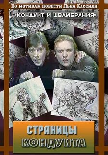 Мотивы повести