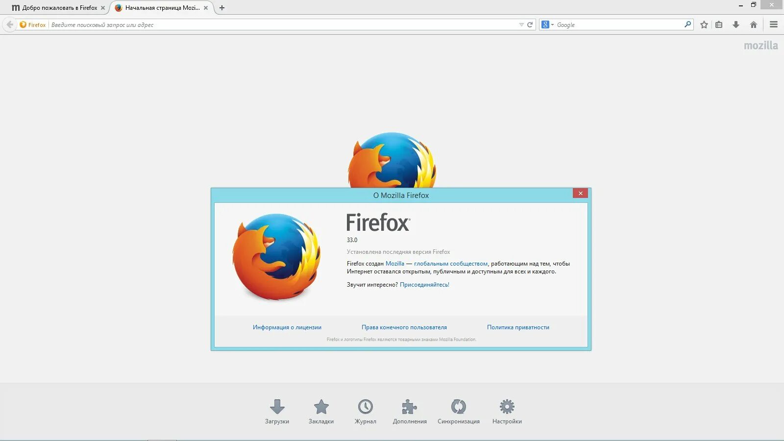 Firefox версия 64. Мазила фаерфокс Интерфейс. Mozilla Firefox Интерфейс 2020. Актуальная версия Firefox. Firefox Поисковая система.