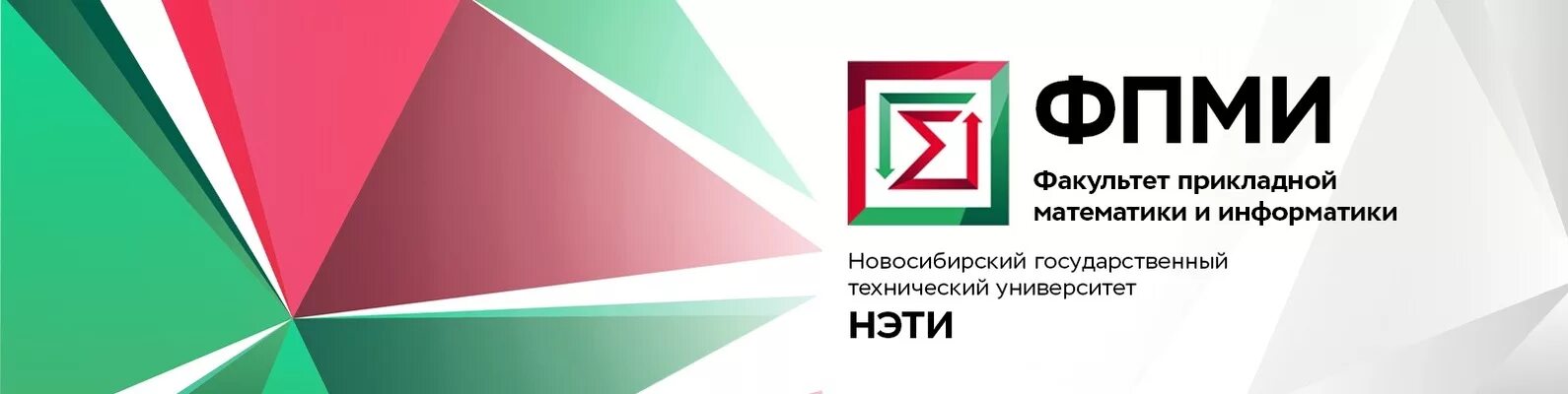 Фпми проходной. Физтех-школа прикладной математики и информатики мфти. Фпми нгту. Фпми проходной. Фпми проходной.