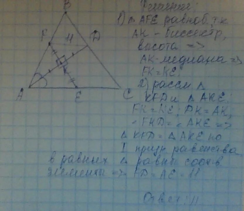 Прямые перпендикулярные биссектрисе треугольника АВС. В треугольнике ABC ad- биссектриса. Ad перпендикуляр ABC. В треугольнике АБС проведена биссектриса ад. Середина перпендикуляра стороны ав треугольника авс