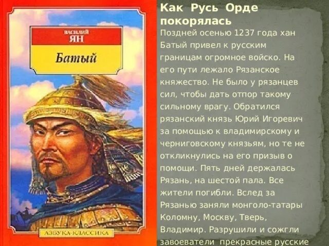 Древняя русь от рюрика до монаха. От рюрика до батыя. От рюрика до батыя. От рюрика до батыя. Генеалогическое древо рюриковичей.