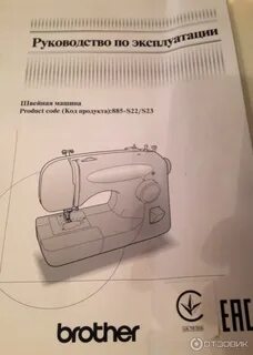 Швейная машинка бротхер инструкция