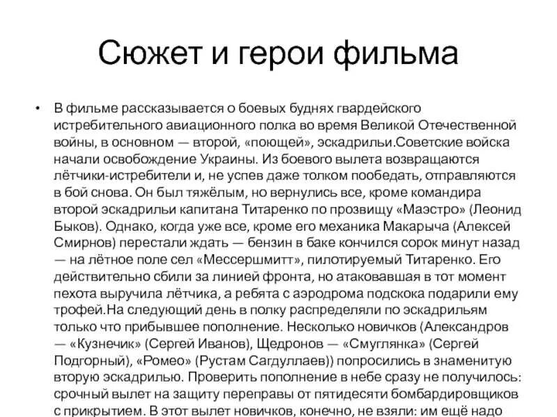 Текст песни смуглянка распечатать. Смуглянка история создания. История создания Смуглянка кратко. Сообщение о песне Смуглянка. История создания военной песни Смуглянка.