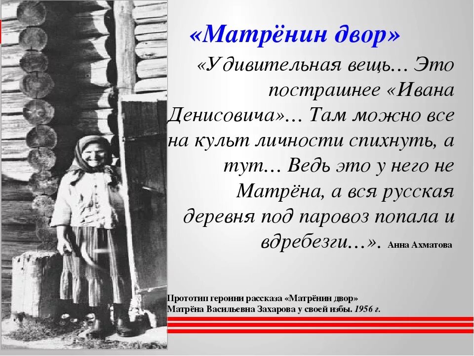Какая информация о матрене