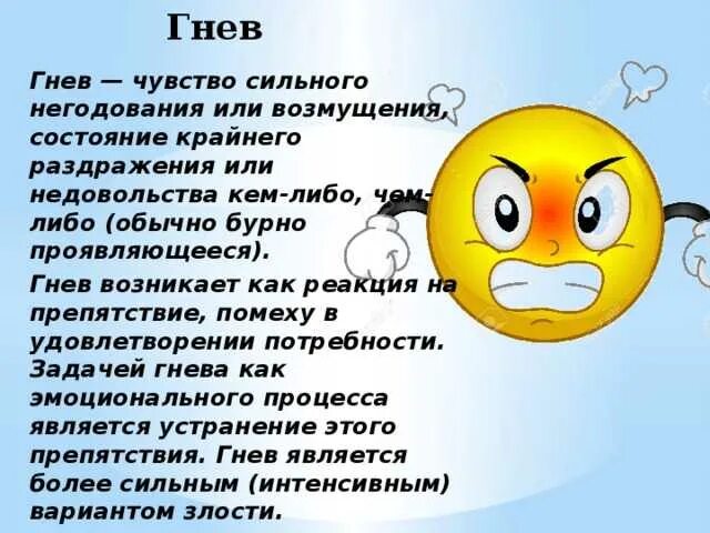 Нарисовать и описать обиду. Стихи с выражением эмоций. Стихи про эмоции. Стишки про эмоции. Описать эмоции.