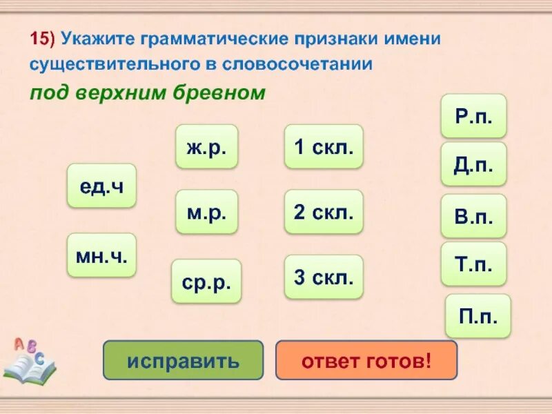 Признаки имени существительного 3 класс загадка. Грамматические признаки имени существительного. Грамматические признаки имен существительных. Имя существительное грамматические признаки. Грамматические признаки существительного.