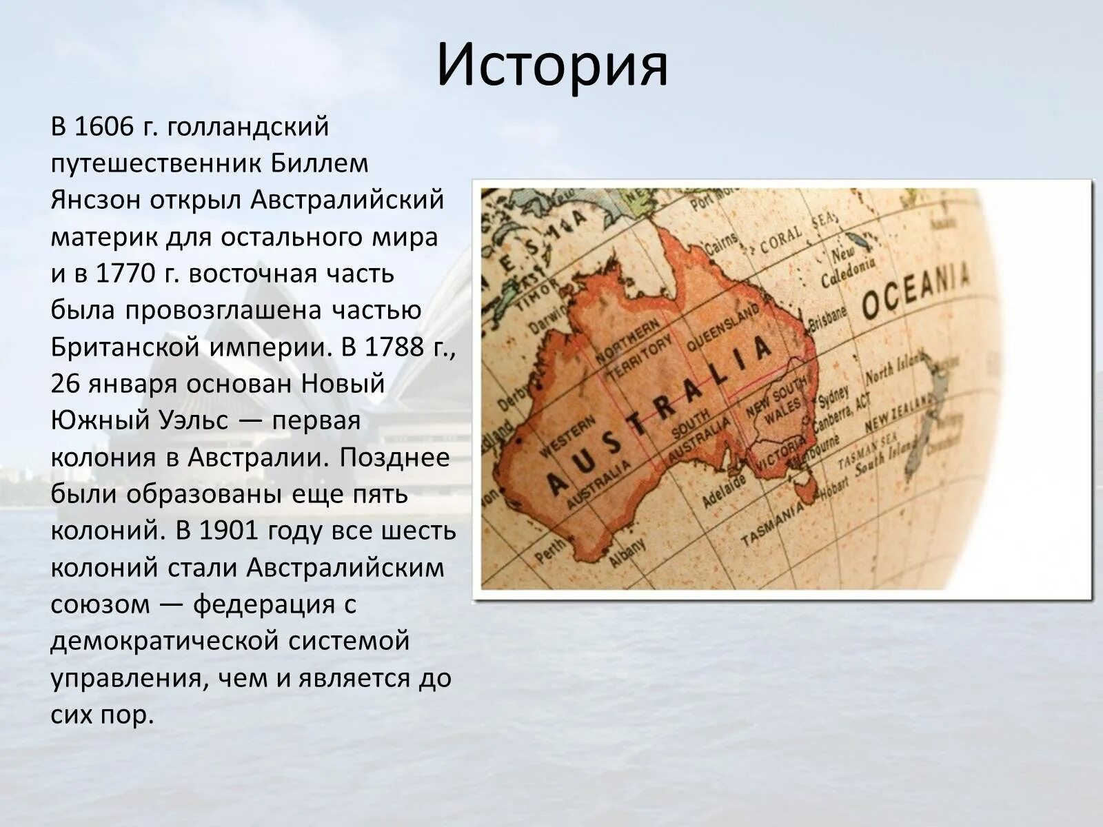 История государства Австралия кратко. История открытия Австралии. Освоение Австралии. Краткая история открытия Австралии.