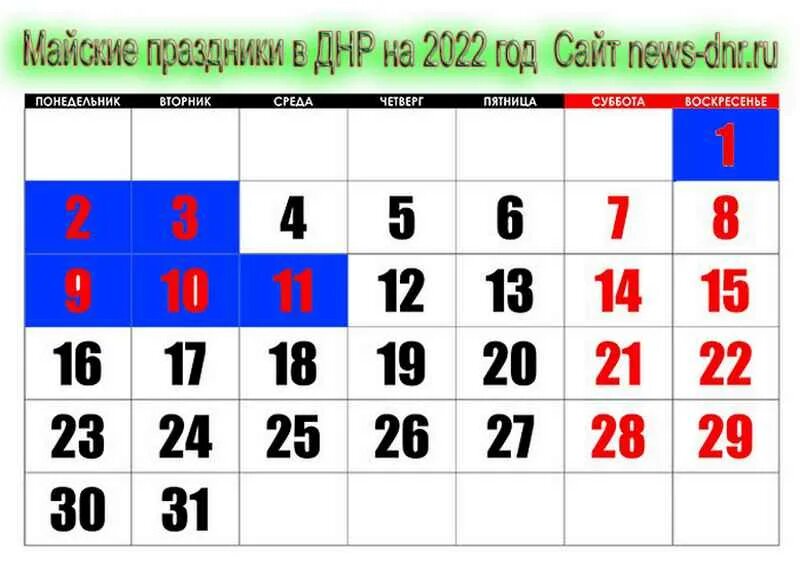 Вceгo в 2023 гoду у poccиян будут cлeдующиe пpaздничныe пepиoды: OK.RU