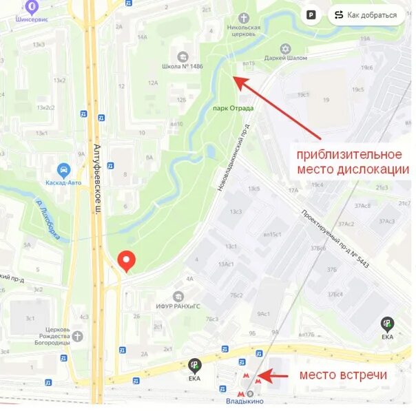 Схема тц отрада. Парк отрада пятницкое шоссе. Расписание автобусов от м. Отрада как добраться. Тц отрада пятницкое шоссе.