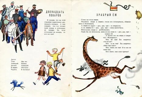 Стихи хармса для детей 2